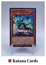 Yugioh-Karten | Mirror Magic