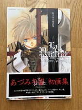 Anime Artbook La Partita Tohru