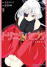 Akinori nao trinity - trinity, seven