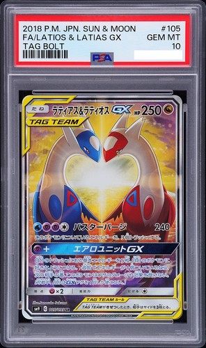 Psa latios latias - &, sr