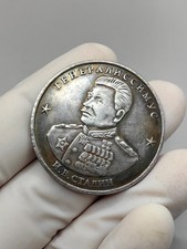 CCCP UDSSR Russia 10 Chervonez