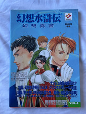 Japan Genso Suikoden Gensou