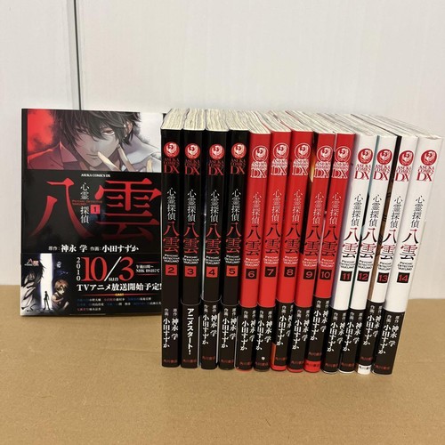 Psychic detective yakumo 14 - psychic,