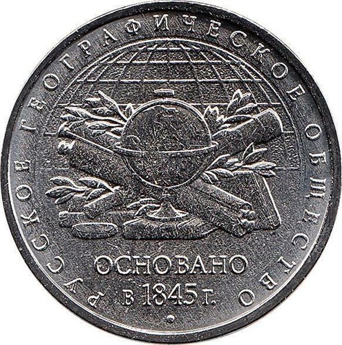 Russland rubel 2015 170 - 5, "170