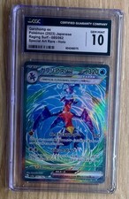 PSA/CGC 10 Pokemon Garchomp EX - Raging Surf - JP 085/062