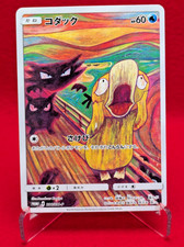 EX Psyduck Munch The Scream