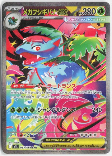 Mega bisaflor m1l - m1l, 087/063