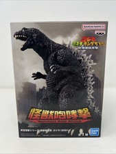 Toho Godzilla 2001 Monster