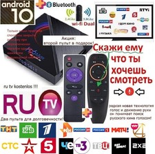 1rus tv ru tv russ tv