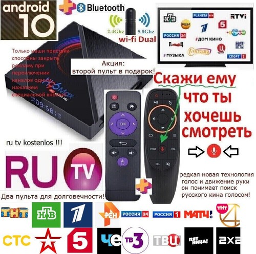 Rus russ tv - tv,