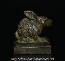 1.8" Old Chinese Copper