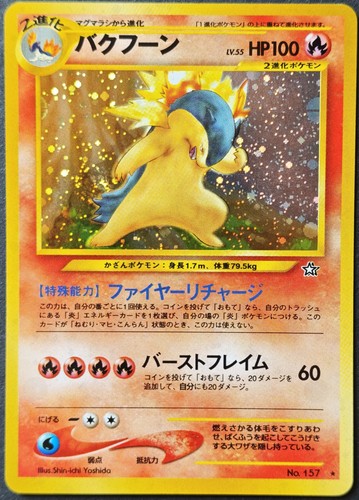 Pokemon tornupto neo - pokemon,