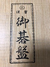 Vintage japanisches Goban IGO