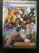 Pokemon card hilda 173 086 - pokemon,