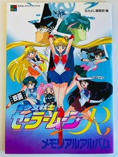 Sailor Moon R Movie Art Book Memorial Album Nakayoshi Media Books