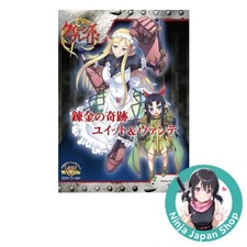 Queen's Blade Rebellion