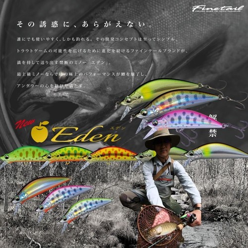 Wie major craft finetail - craft, eden
