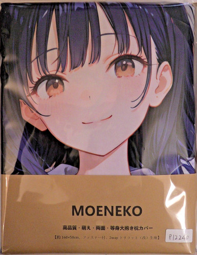 Yamada anna dakimakura - yamada,