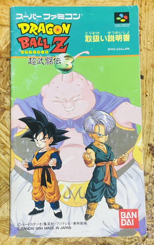 Dragon ball super - ball,