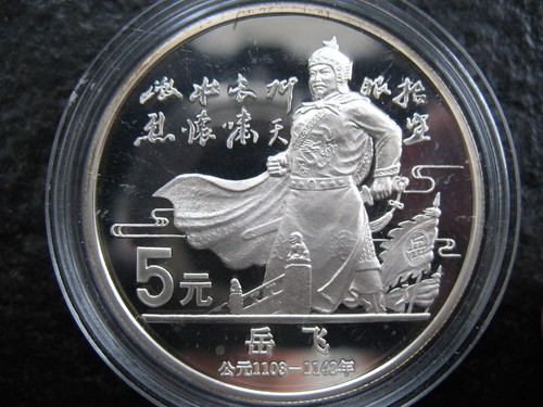 Yuan silber 900 silbermünze - 5,