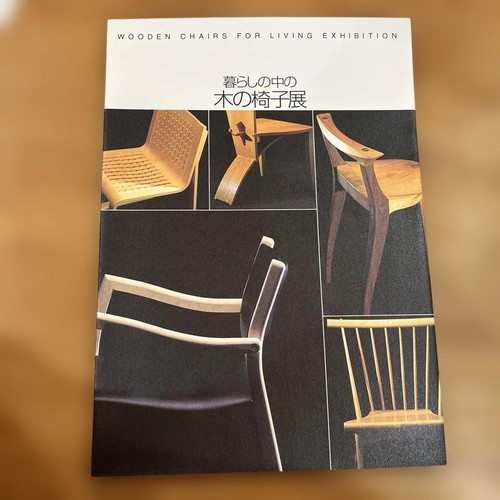 Holzstuhl-Ausstellungskatalog