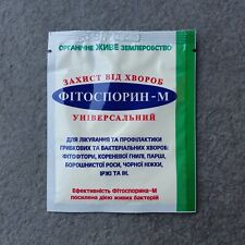 Фитоспорин-М