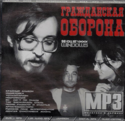 Mp3 russisch russische - cd,