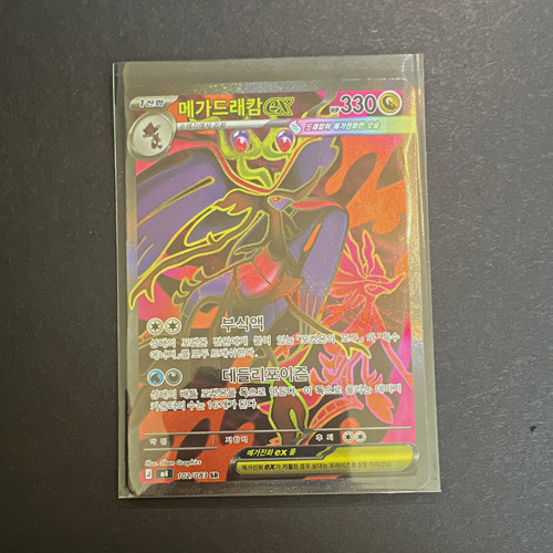 Pokémon tcg mega - tcg, ex