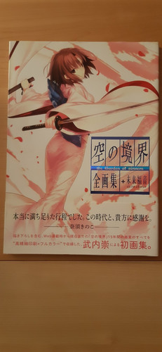 Garden sinners kara no - garden, of