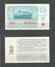 Sowjetunion RSFSR Lotterie 3.Ausgabe 1990 Lotterielos Lottoschein Lottery Ticket