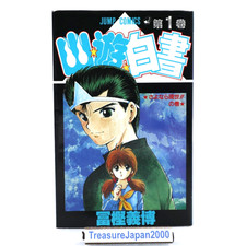 Yu Yu Hakusho Vol. 1 1st Print