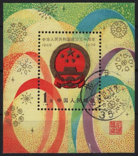 China block 18 - mi.-nr.,