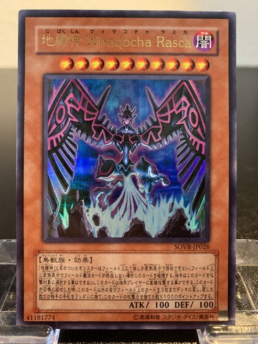 Erdgebundener - yu-gi-oh!,