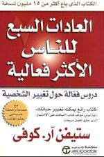 كتاب العادات