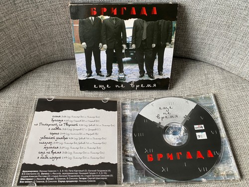 бригада - cd, ‎–