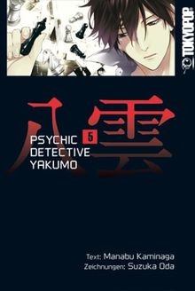 Psychic detective yakumo - psychic,