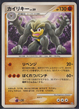 Pokémon - Machomei/Machamp