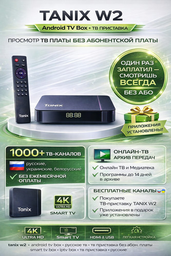 Russisch русское - tv,