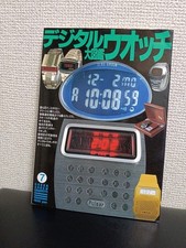 Digitaluhr Enzyklopädie Vintage Orient Touchtron Hamilton PULSAR SEIKO LED