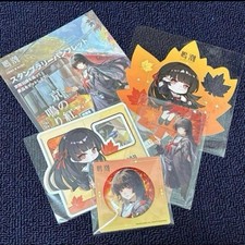 Narushio Kyoto Keihan Eizan