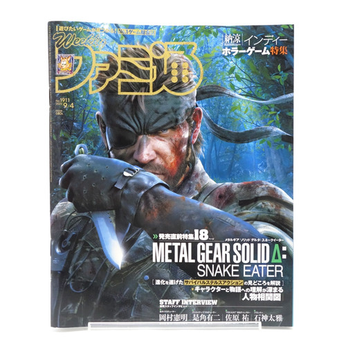 Metal gear solid - metal, snake