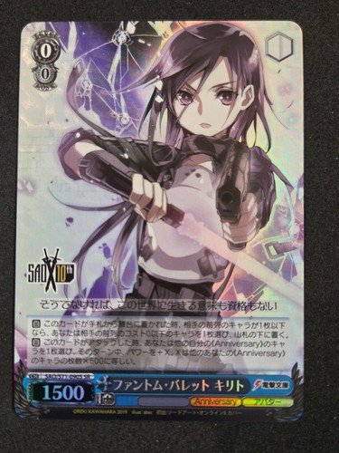 Weiß schwarz sword art - sword,
