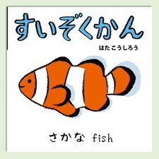 Aquarium