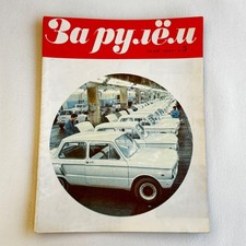 Za Rulem За рулём Nr