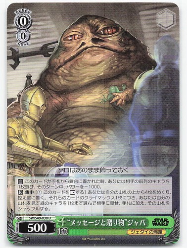 Jabba the hutt star wars - hutt,