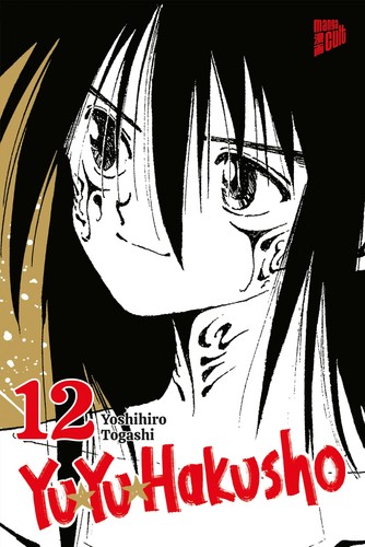 Hakusho 12 - yu, yu