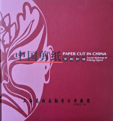 Paper cut china facial - paper,