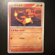 Charmander [C] 011/080 M2
