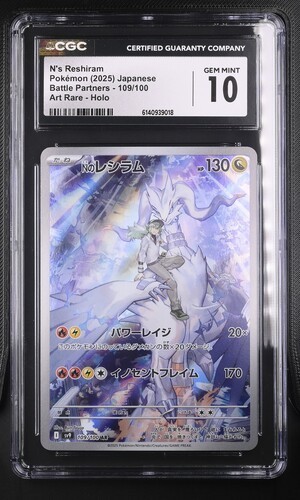 Cgc gem mint jpn - jpn, n's