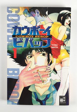COWBOY BEBOP | Band 1 | Yutaka